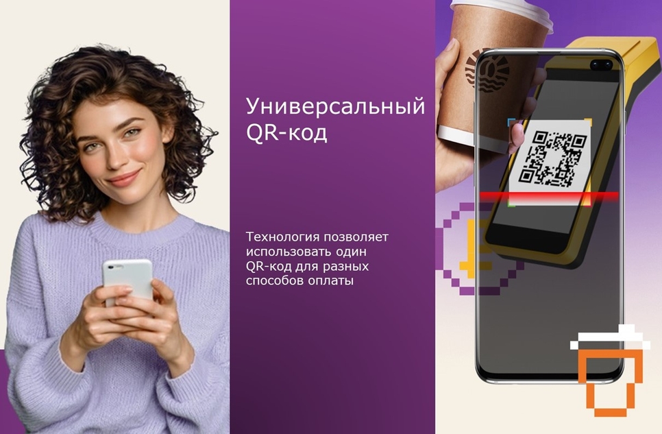� �������� 2026 ���� � ������ �������� ������ QR-��� ��� ���� ��������